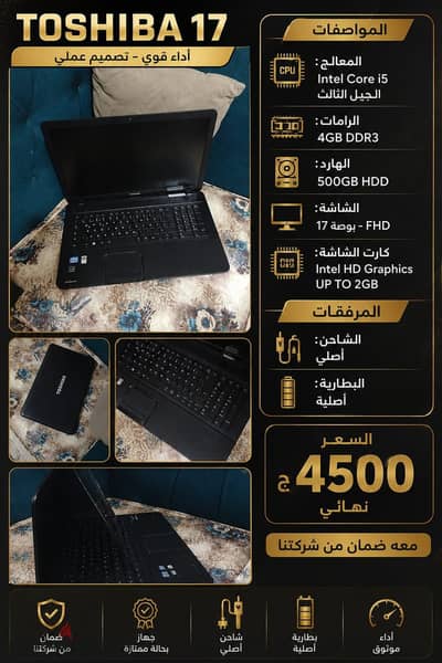 ارخص لاب توب