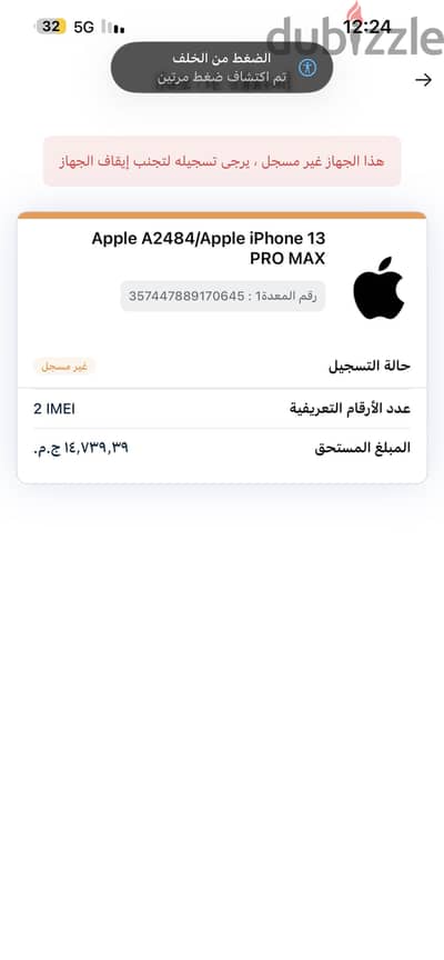 آبل - آيفون 13 برو ماكس