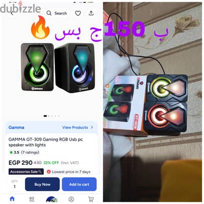 اكسسوارات بحاله الجديد