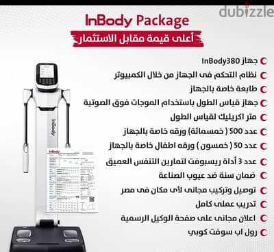 جهاز انبودي 380