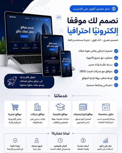 عمل موقع إلكتروني