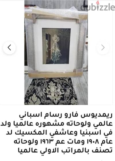 لوحه اصليه بالشهادات الموثقه