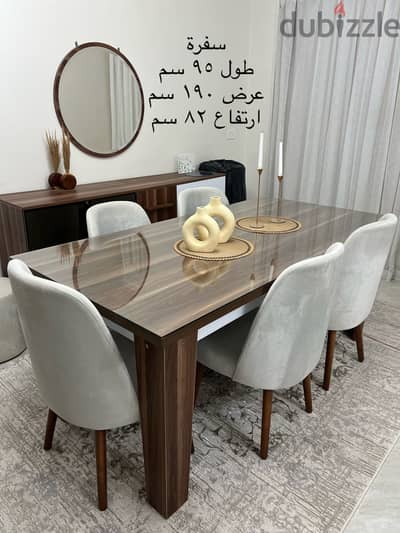سفرة ب٦ كراسي و بوفية و جزامة