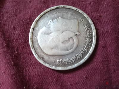 جنيه تذكاري مصري فضه تم اصداره عام  1976 تخليدا لذكري الفنانة ام كلثوم
