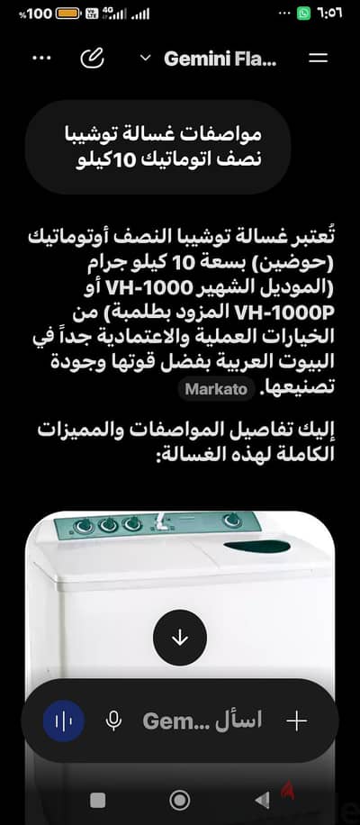 غسالة توشيبا نصف اتوماتيك