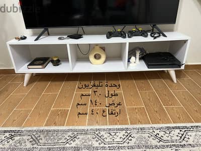 وحدة تليفزيون