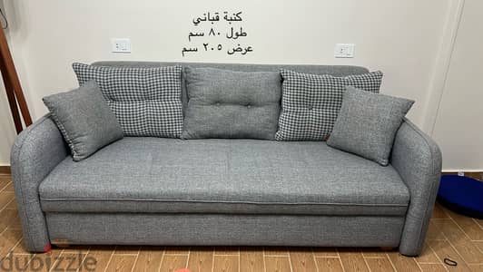 كنبة قباني