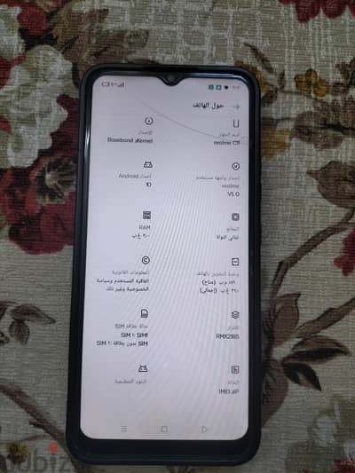 ريلمى سى 11
