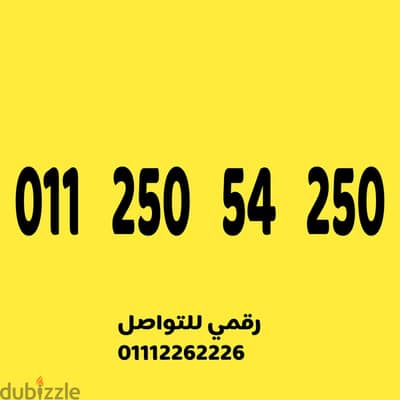 للبيع رقم اتصالات مميز على نظام الكارت
