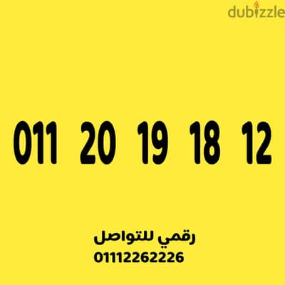 رقم اتصالات مميز تسلسل سهل على نظام الكارت