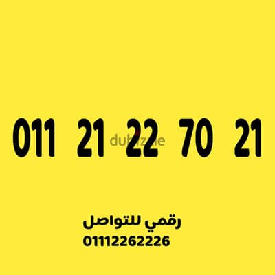 رقم اتصالات مميز وسهل كارت شحن مميز