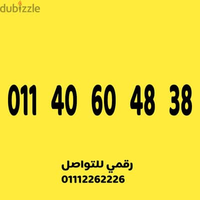 للبيع رقم اتصالات مميز على نظام الكارت
