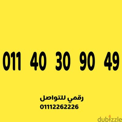 رقم اتصالات مميز وسهل على نظام الكارت