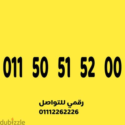 رقم اتصالات مميز جدا وسهل جدا تسلسل كارت شحن