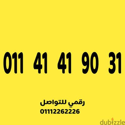 للبيع رقم اتصالات مميز على نظام الكارت