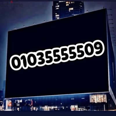 رقم مميز جديد وسجله باقرب فرع لك
