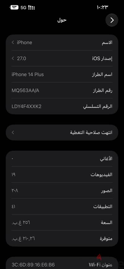 آبل - آيفون 14 بلس