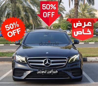 (عرض مميز) ايجار سيارة مرسيدس إيجار E ميرسيدس ليموزين للايجار فى مصر