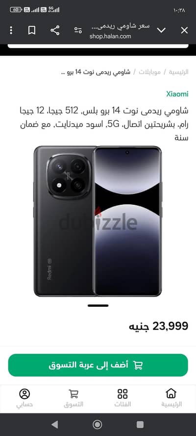 شاومي ريدمي نوت 14 برو+