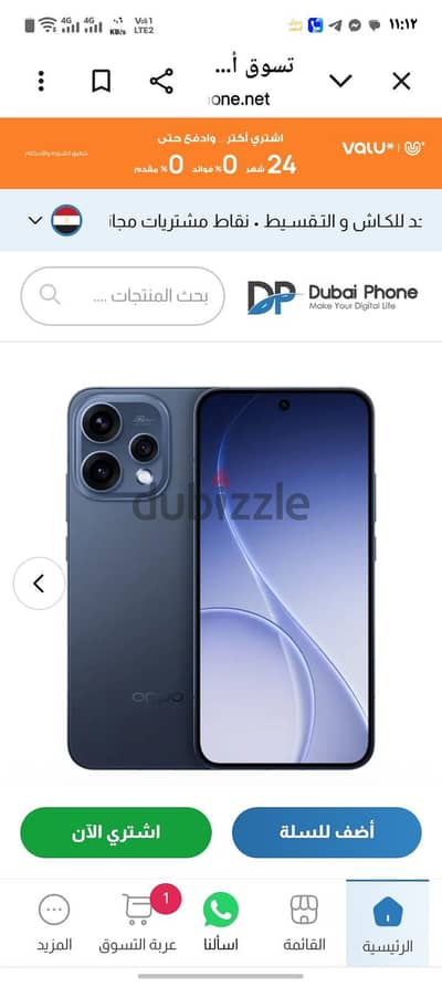 اوبو رينو 15