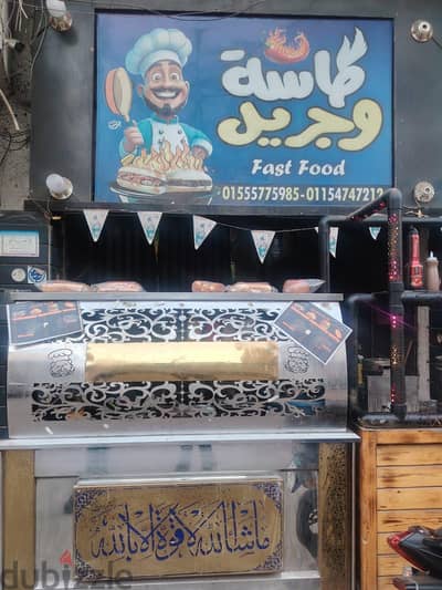 معدات مطعم