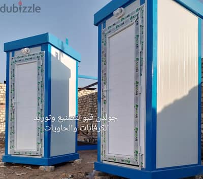 كبائن حمامات مفردة 120*120جاهزة علي التحميل