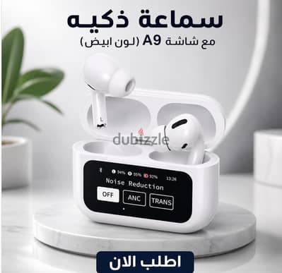 سماعه بلوتوث ذكيه عازلة للضوضاء