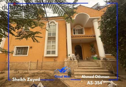 Twin house for sale - Al Nada Compound - Zayed