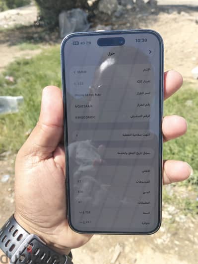 آبل - آيفون 14 برو ماكس
