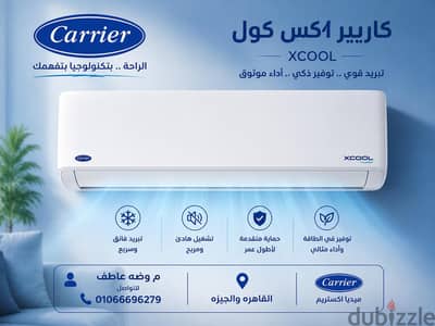 Carrier X cool  تكييف كاريير اكس كول2.25 بارد ساخن