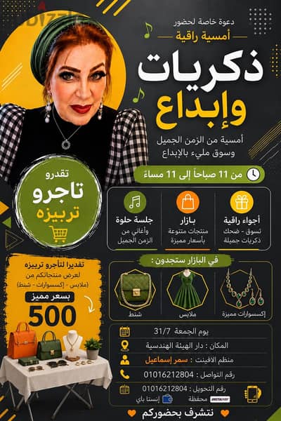 قعده حلوه وبزار واغاني من الزمن الجميل