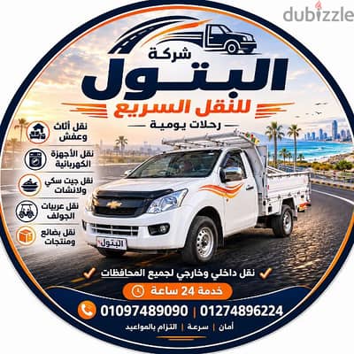 عربية دبابه ربع نقل للنقل بأقل سعر في مصر