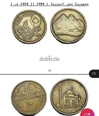 عملات معدنيه قديمه ونادره
