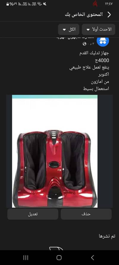 جهاز مساج للقدمين من امازون