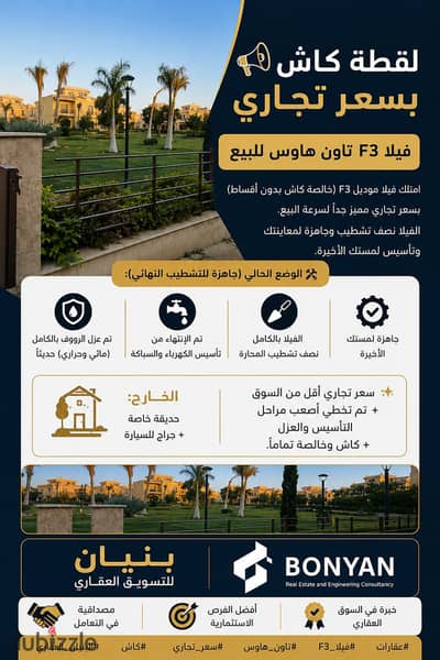 فيلا للبيع في مدينتي خالصه كاش