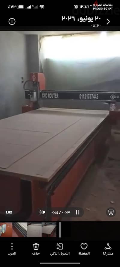 أعلان لمكنة cnc router الخاصه بأعمال تشكيل النجاره