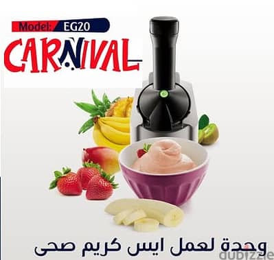 ماكينة ايس كريم