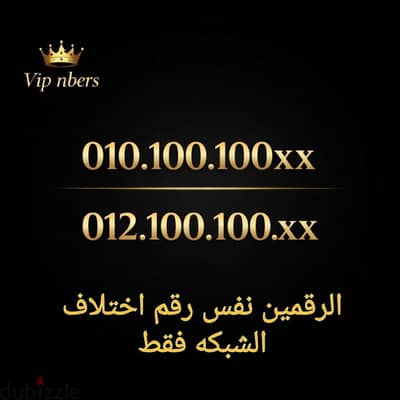 رقمين بنفس رقم اختلاف الكود