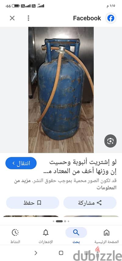 انبوبه غاز