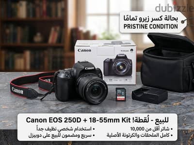 لقطة لعشاق الفرص canon 250D كسر زيرو بالعلبه وكامل الملحقات والعدسات