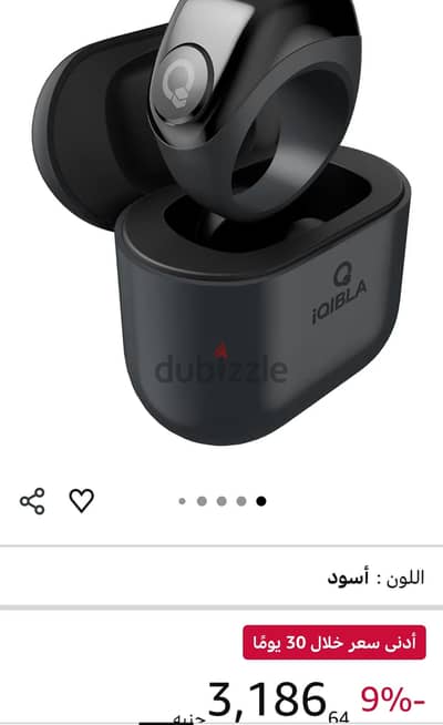 خاتم تسبيح