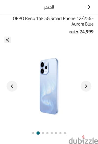 اوبو رينو 15 اف اس