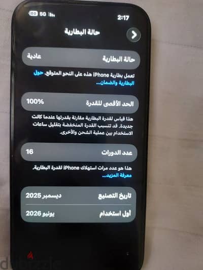 6 امتوبر