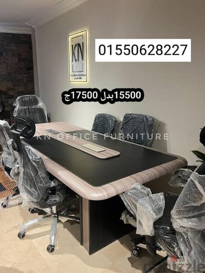 ترابيزه اجتماعات فخمه خشب mdfاسبانى بخصم مميز لفتره محدوده اثاث مكتبي
