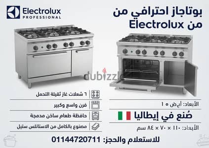 بوتاجاز ٦ شعله وفرن وحافظه استيراد ايطاليا براند Electrolux