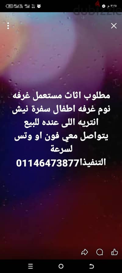 اوض نوم اوض اطفال