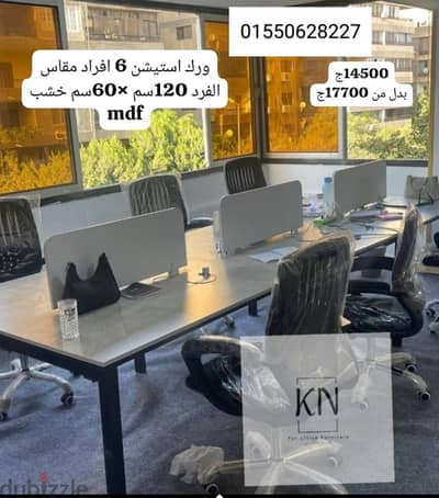 ورك استيشن-بارتيشن - خليه عمل خشب mdfاسبانى بخصم مميز لفترة محدودةkn