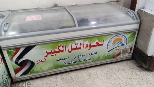 فريزر تجميد