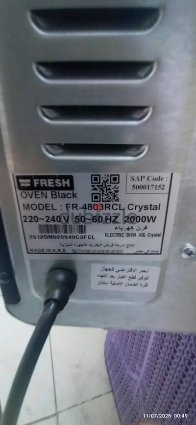 فرن كهربائي
