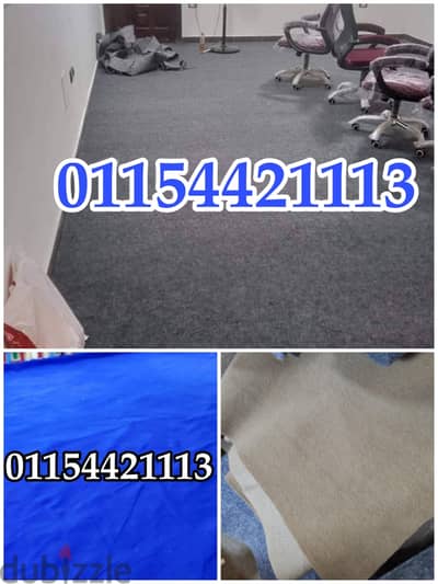 موكيت ارضيات 01154421113